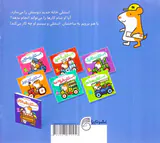 استنلی همه کاره جلد چهارم استنلی مهندس